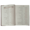 السراج في بيان غريب القرآن As-Siraj fi bayan 3arib al Quran
