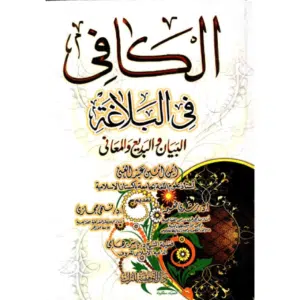 Balagha