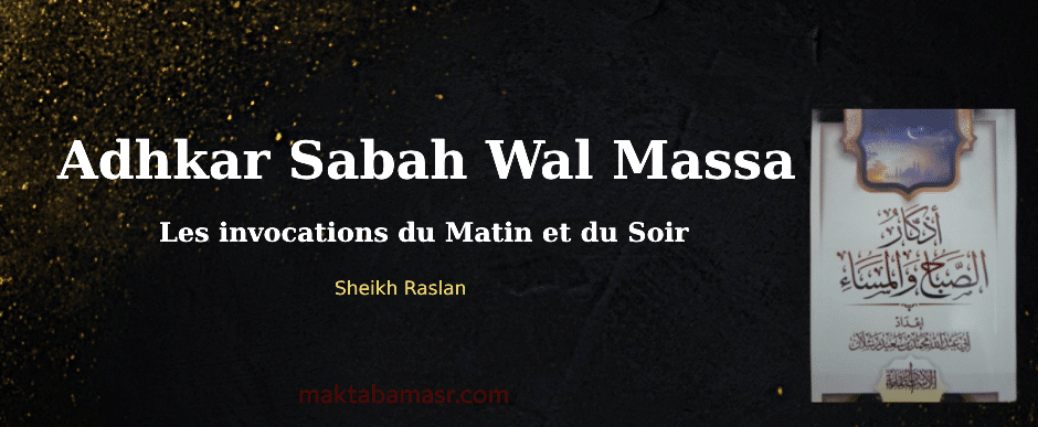 adhkar sabah-maktabamasr.com