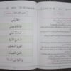القاعدة المدنية – تعليم القراءة للمبتدئين-Edition égyptienne – Image 5