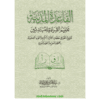 القاعدة المدنية-maktabamasr