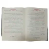 دراسة الأعداد -maktabamasr