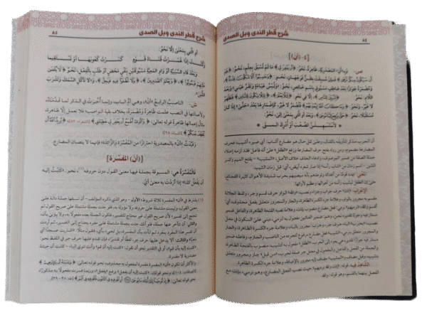 qatr nada ibn hicham -maktabamasr.com