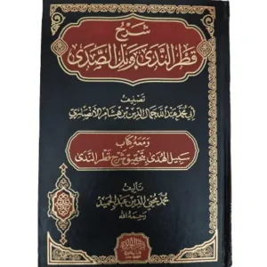 qatr nada ibn hicham - maktabamasr