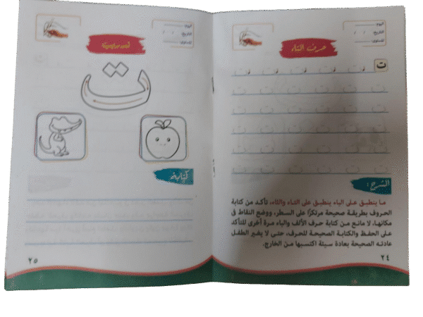 الرسخ في خط النسخ
