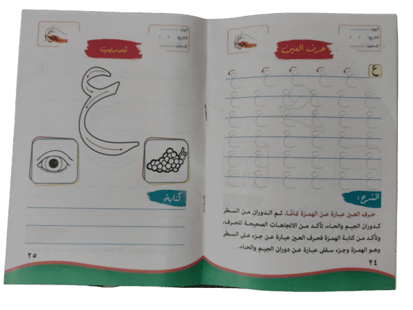 الرسخ في خط النسخ – Image 6