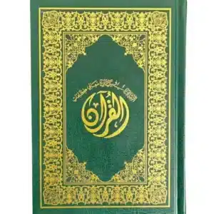 التبيان ببيان معاني كلمات -maktabamasr