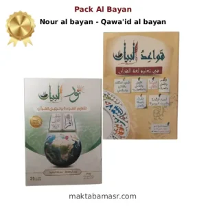 Pack Nour Al Bayane - Qawa'id Al Bayan