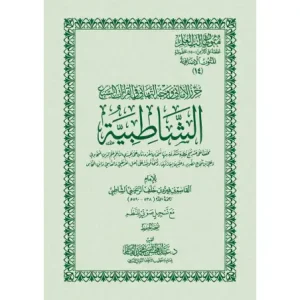 الشاطبية المتون الإضافية-متون-طالب-العلم